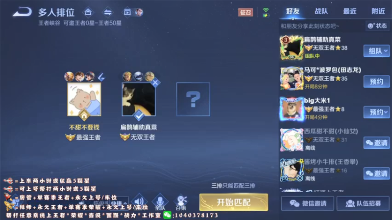 【2022-04-12 12点场】天涯yy丶：国服赵云五排带粉99胜率