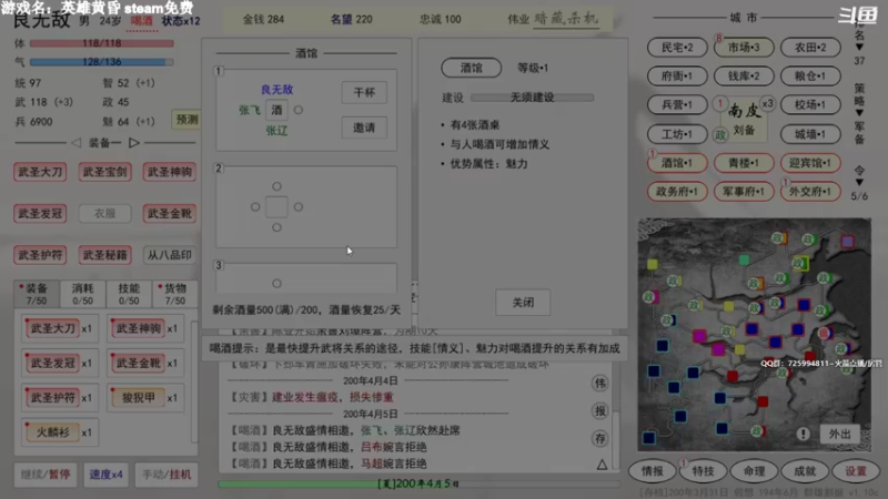 【2022-04-11 17点场】阿良林暦：文字三国 英雄黄昏