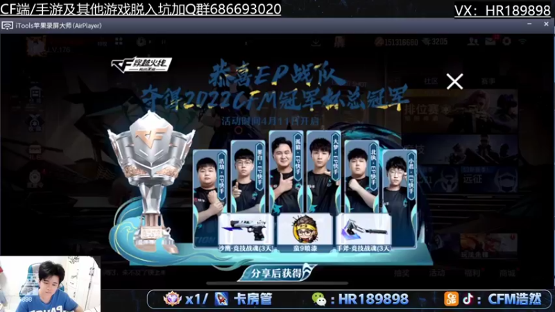 【2022-04-11 18点场】HR浩然Ayo：真男人单排传奇晋级