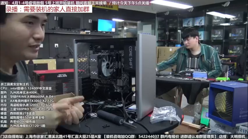 【2022-04-12 18点场】上海大明海：【大明攒机】等待复工开播