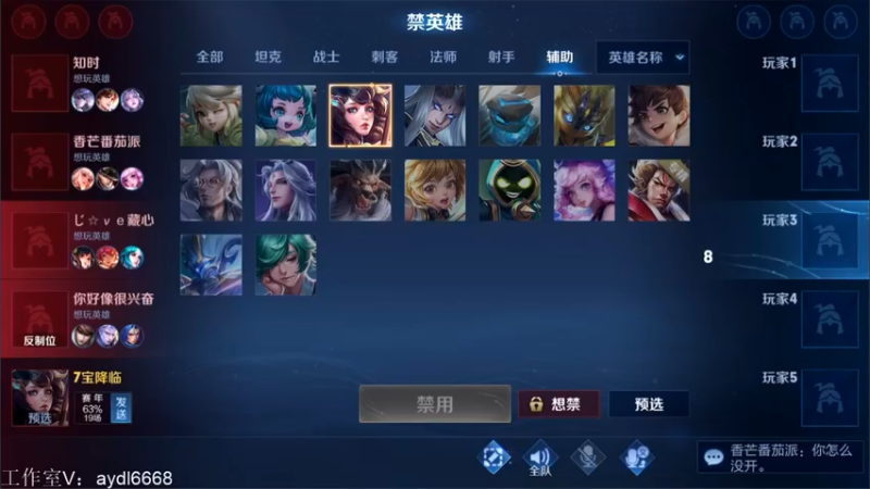 【2022-04-12 10点场】渝万rain：国服第一大乔瑶瑶公主辅助教学！！