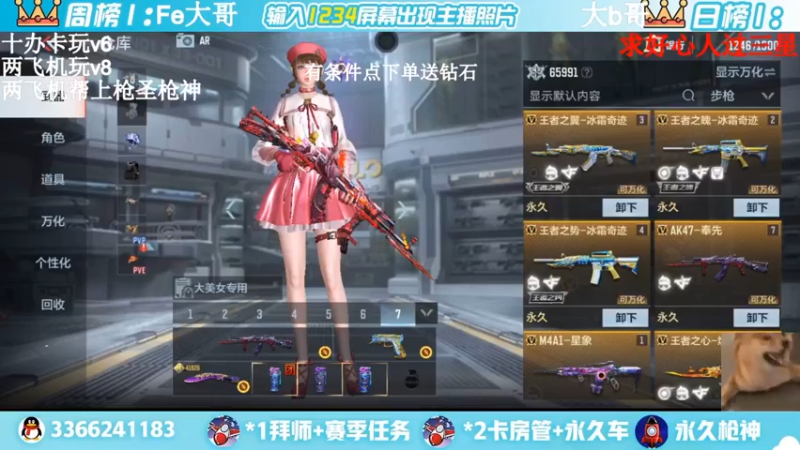 【2022-04-09 11点场】一哲丶：进来的是帅哥一起上分赶快来