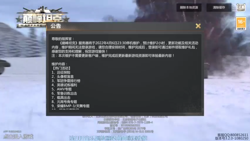 【2022-04-12 09点场】神怒布雷多：神怒布雷多的直播间