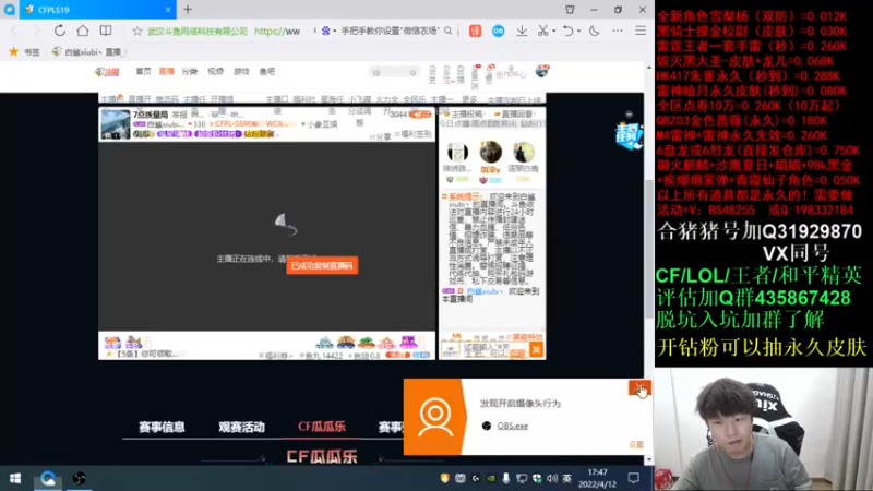 【2022-04-12 17点场】白鲨xiubi丶：7点质量局