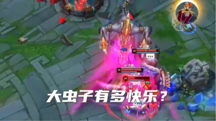 来感受一下大虫子的快乐！