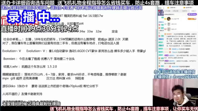 【2022-04-12 11点场】蒙奇聊车：斗鱼专业车评人  在线直播