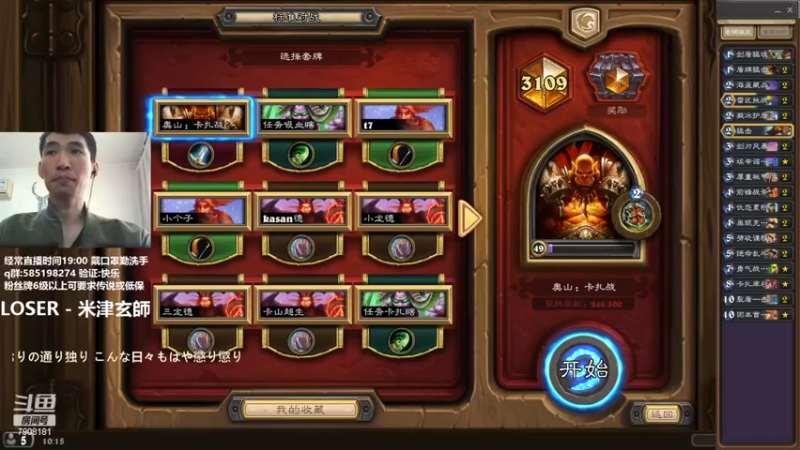 【2022-04-09 10点场】发牌员仅一：直播：认真冲排名不演了