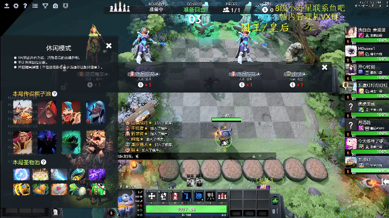 我在斗鱼看ZippO宝哥直播DOTA2