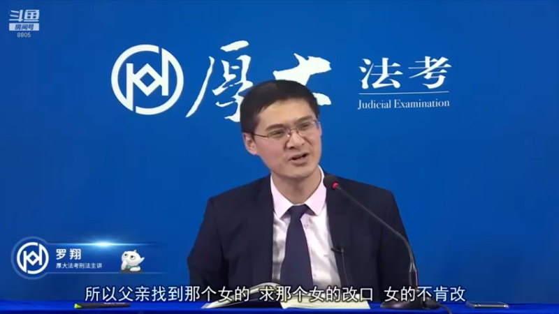 【2022-04-12 10点场】厚大法考官方：罗翔：真正的爱情是什么？