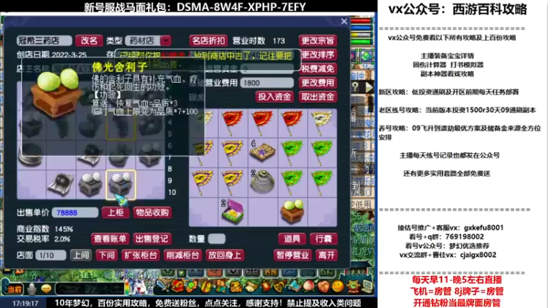 【2022-04-12 17点场】oo冠希oo：新区观沧海4wdpt细节玩法
