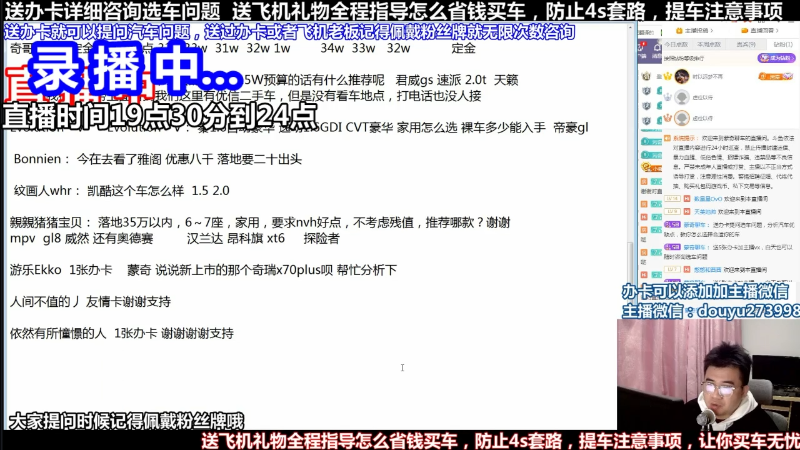 【汽车】蒙奇聊车的精彩时刻 20220412 09点场