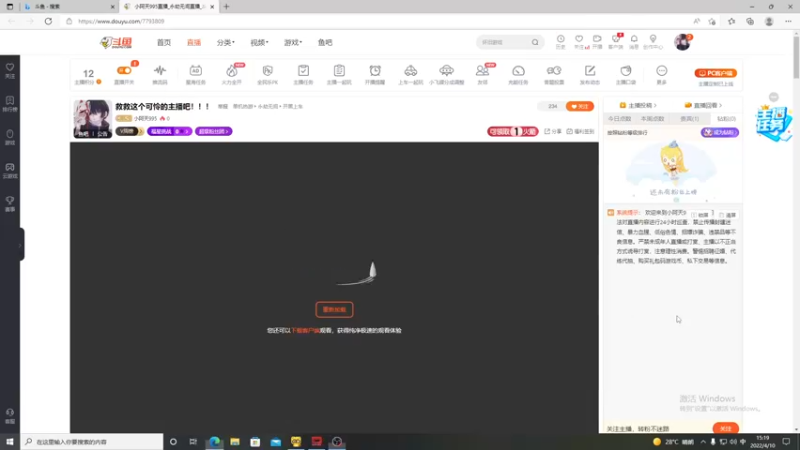 【2022-04-10 15点场】小阿天995：救救这个可怜的主播吧！！！