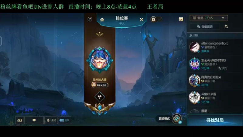 【2022-04-11 19点场】白瑾OoO：钻石上分教学 上路进