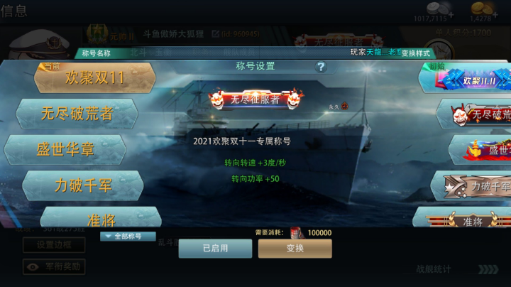 伍斯特战役