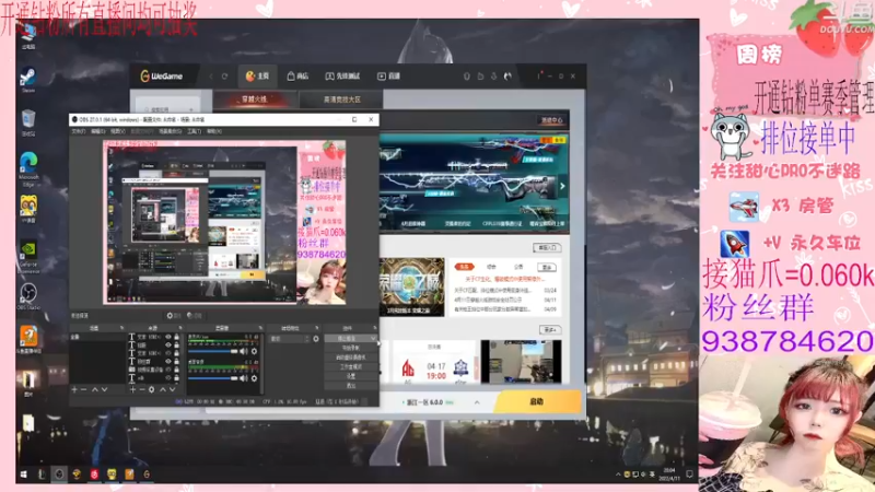 【2022-04-11 20点场】甜心pro：全区排位/开通钻粉和续费送荣耀