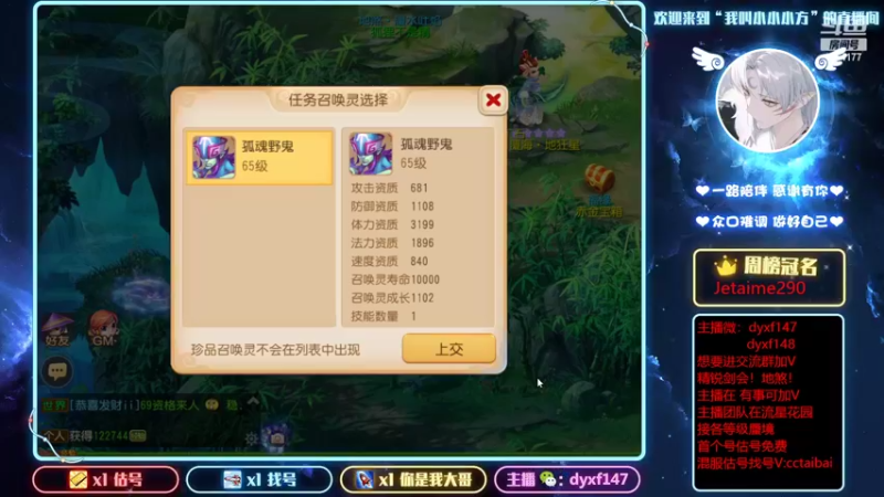 【2022-04-12 20点场】我叫小小小方：专业精锐剑会，找号，估号