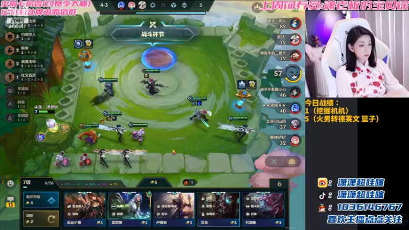 【2022-04-11 22点场】NB丶潇老板：金铲铲第一女赌狗~