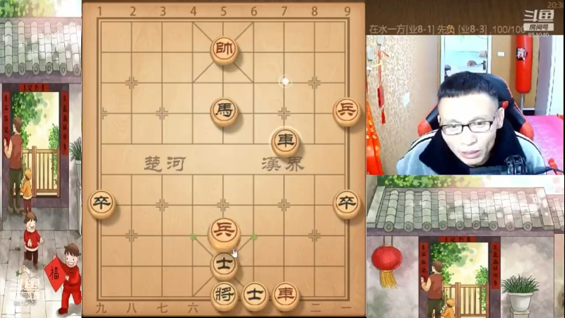 我在斗鱼看八卦象棋大师直播天天象棋