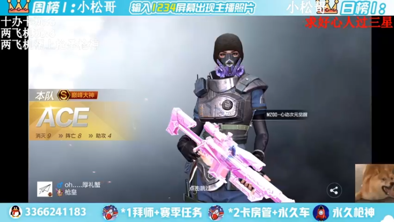 【2022-04-11 18点场】一哲丶：进来的是帅哥一起上分赶快来
