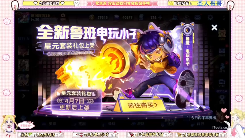 【2022-04-12 20点场】雷小婷丶：带粉呀~上车吗