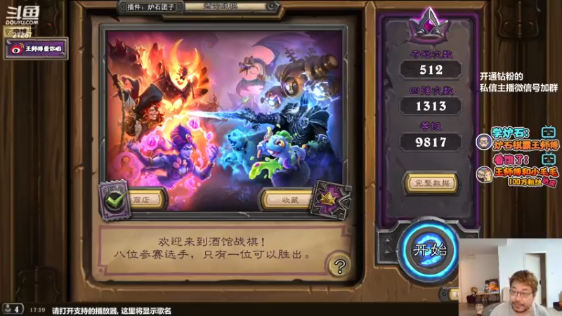 【2022-04-12 17点场】王师傅精益求精：今天下棋 明天新版本打天梯！