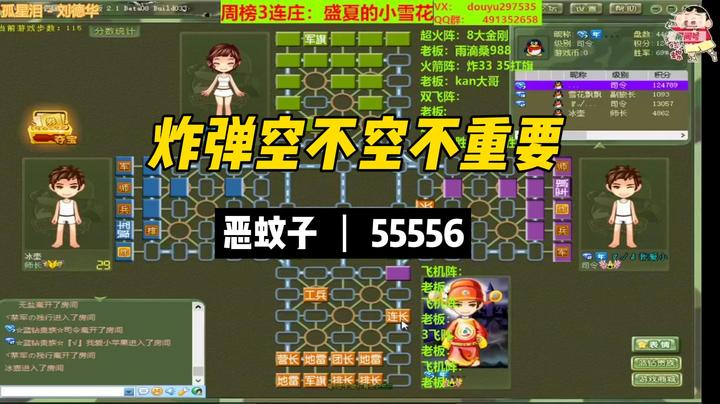 【 恶蚊子】炸弹空不空 重要吗？