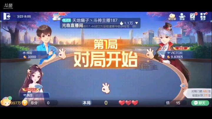 0323特辑，起手牌型就很不错，王炸俩癞子单牌少，做上了地主补的情况增强了许多，三飞五星王炸直接把那俩带走