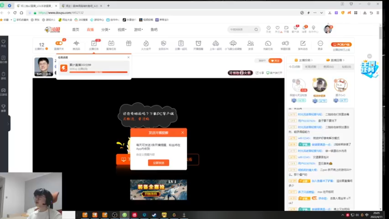 【2022-04-11 19点场】何二抛zZ：2pao：我要求上主菜!