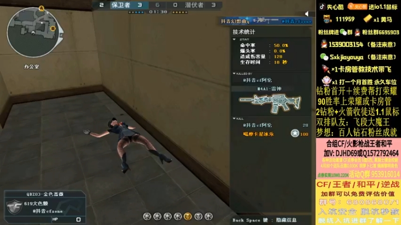 【2022-04-11 21点场】失心酷：开钻粉得斗鱼皮肤/新主播第一天直播