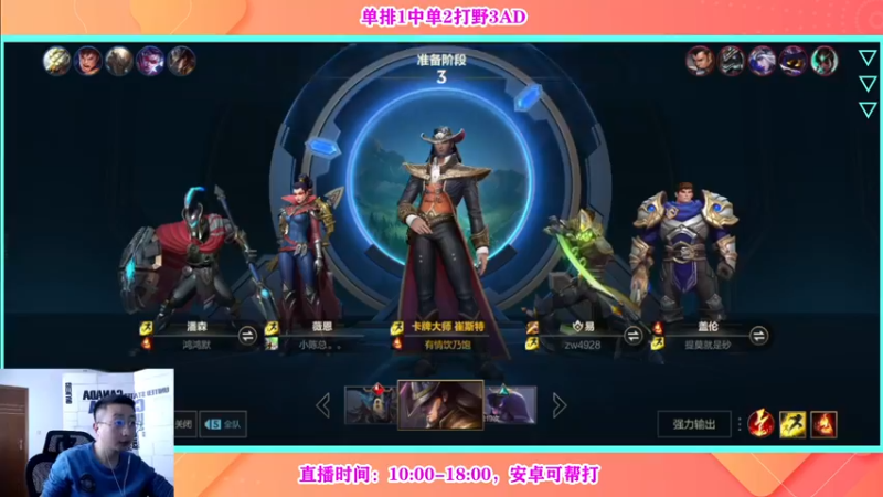 【2022-04-12 12点场】有情饮乃饱：乃饱：中单打野AD都OK！