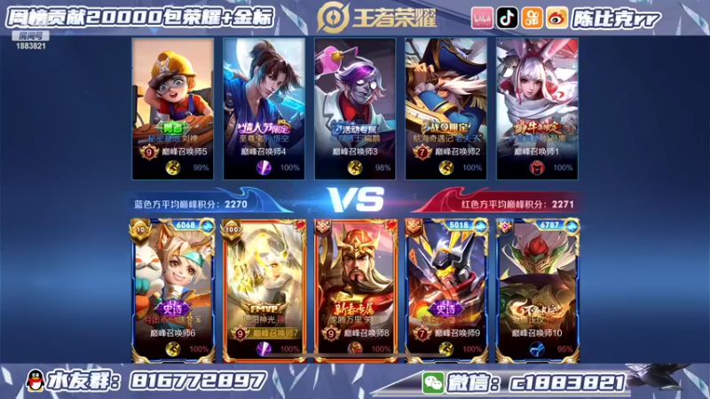 【2022-04-11 22点场】陈比克rr：巅峰赛巅峰赛巅峰赛 1883821