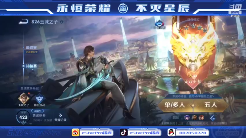 【2022-04-12 19点场】eStarPro诺言：怒冲2400暴躁老哥