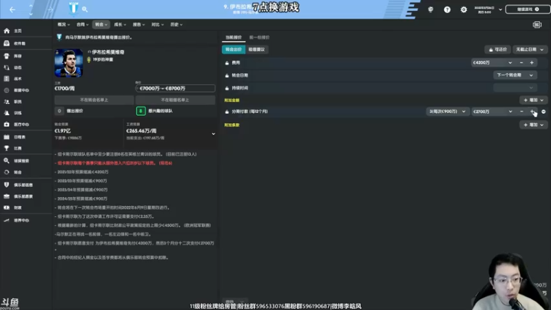 【2022-04-11 18点场】李晗风：【游戏鬼才】传奇档，组建传奇球员航母阵容