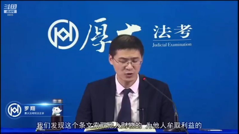 【2022-04-12 18点场】厚大法考官方：罗翔：真正的爱情是什么？