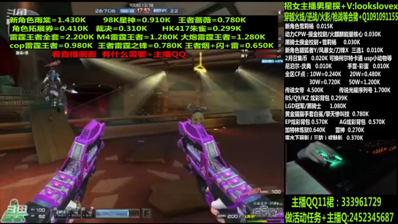 【2022-04-12 06点场】太原庞臭臭：点券秒到/98K星神/摸金校尉