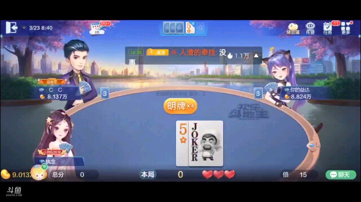 0323特辑，起手王炸一个癞子，单张偏多一些，好在补到了俩地赖子，A和Q补了四连对，形成了四连对三炸加俩单的牌型