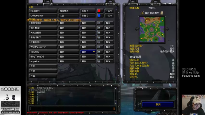 【TED出品】兜比杯D组 彩色 vs 浪漫 打不完的巨人