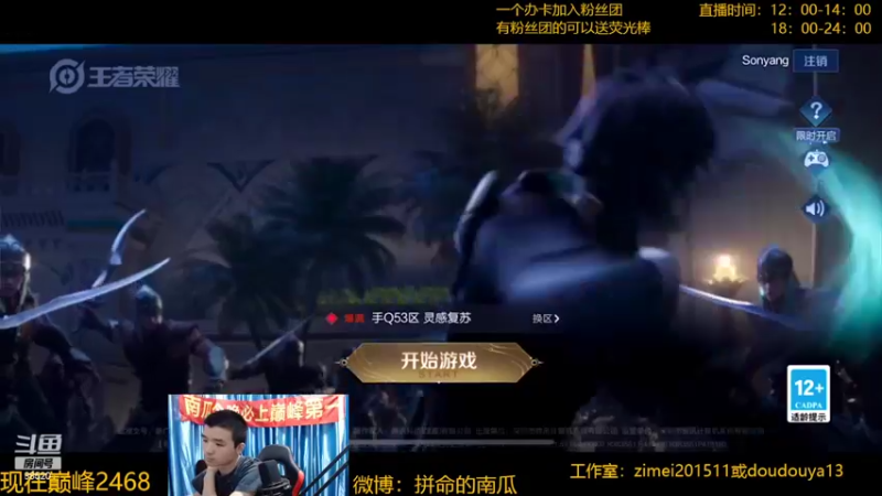 【2022-04-12 17点场】爱鱼丶南瓜：国1铠 巅峰冲第一