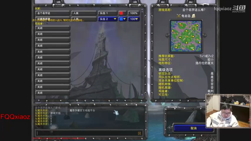479 龟岛血法内战，转眼FQQ，6矿养猪！ 魔兽争霸