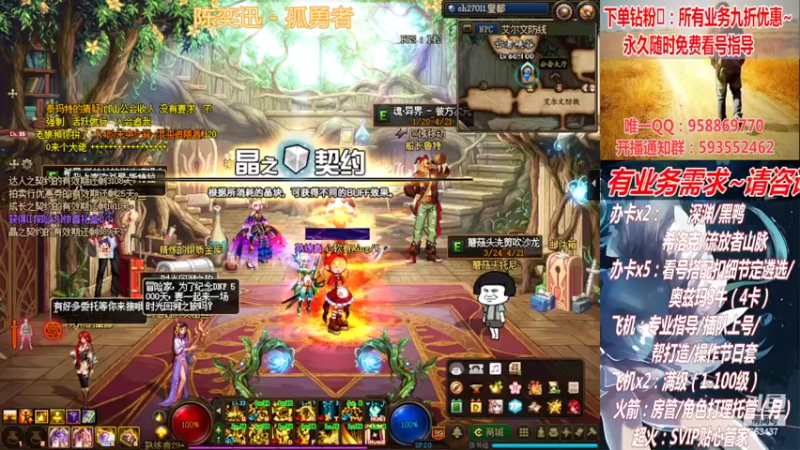 【2022-04-11 16点场】DNF丶心软：在线看号！打造扣遴选！团本深渊