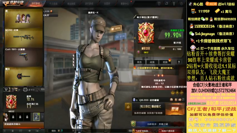 【2022-04-11 15点场】失心酷：开钻粉得斗鱼皮肤/新主播第一天直播