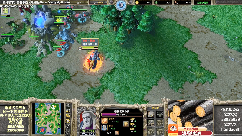 【魔兽争霸】大帝LioN的精彩时刻 20220412 11点场