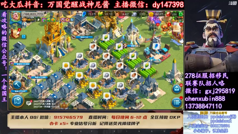 【2022-04-12 19点场】战神尼酱丶：万国觉醒吃瓜 每晚7-11点播