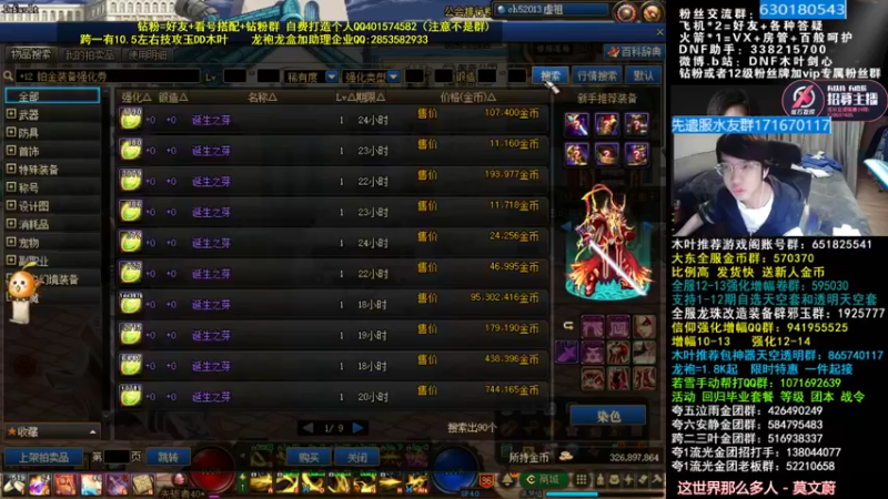 【2022-04-12 02点场】DNF木叶剑心：木叶:先遣服复制了 一起玩啊