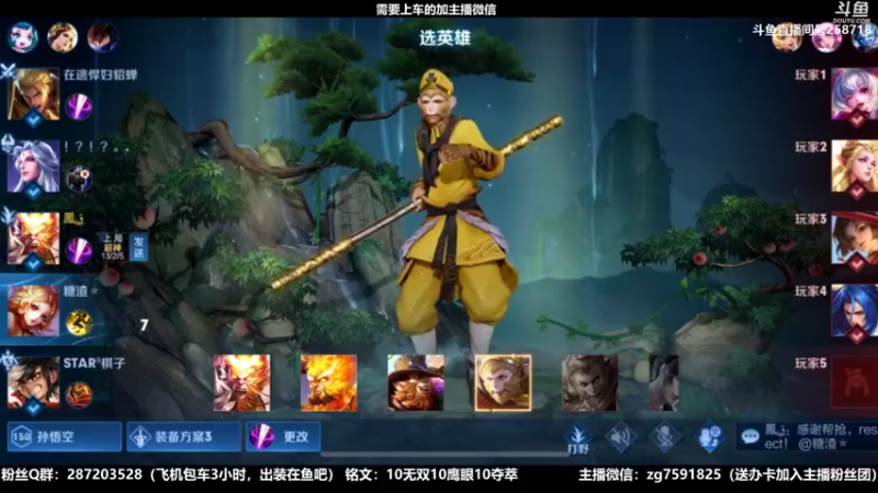 【2022-04-12 13点场】国服万场猴王宅哥：3.88万场猴子，细节身法操作秀~