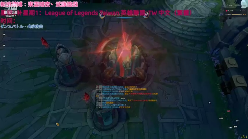 【2022-04-12 18点场】東雲暗夜Ay武藤遊戯Yugi：英雄联盟 英雄聯盟 臺港澳服 台服