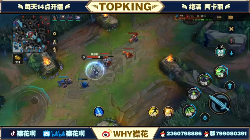 【2022-04-11 22点场】襟花啊：国一阿卡丽带粉没输过