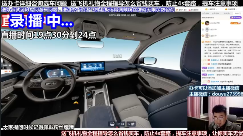 【2022-04-12 01点场】蒙奇聊车：斗鱼专业车评人  在线直播