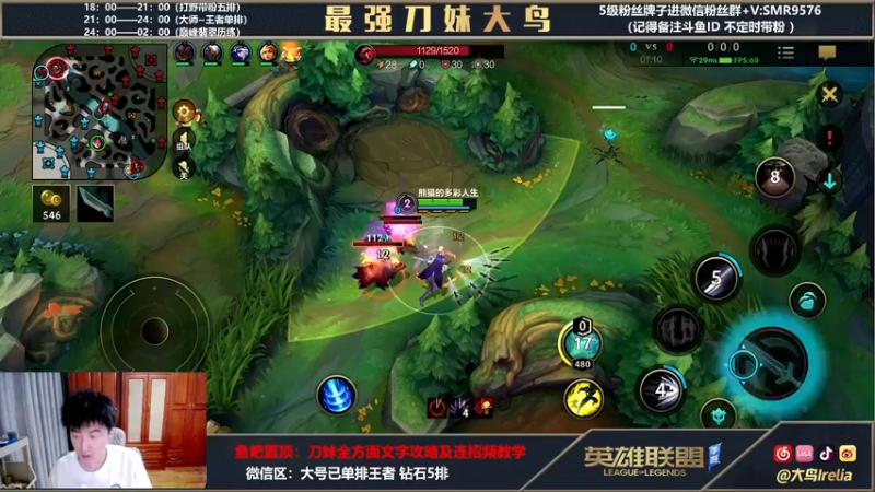 【2022-04-11 20点场】大鸟Irelia：大鸟：丝滑刀妹 快来学会！