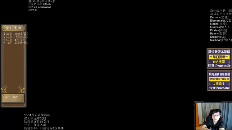 【2022-04-11 22点场】Nostalie：NO:先酒馆后上分